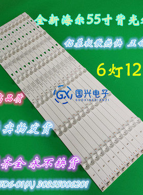 风行G55C海尔LQ55H31海尔Q55X31JLQ55AL88M811N55Y F55CLED55D6-0