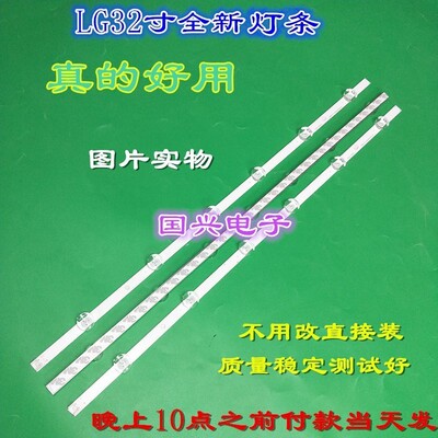 全新LG 32lb550b-uc灯条Backlight Strip For LG innotek drt3.0