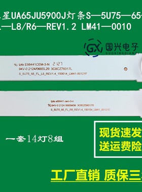 三星UA65K6200灯条BN96-39667A 39668A V5DU-650DCB 650DCA-R1