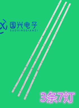 创维40H5灯条ShineOn 2D04040 YAL13-00730300-42 液晶电视背光灯