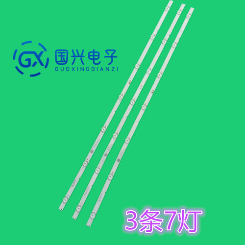 创维40H5 40K65 40K6S灯条ShineOn M08-SL40030-0701N-4040A灯条