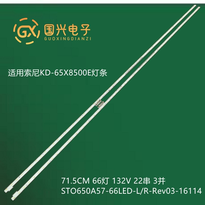 索尼KD-65X8500D 65XD8505灯条056380310021L55200691T11A80H背光