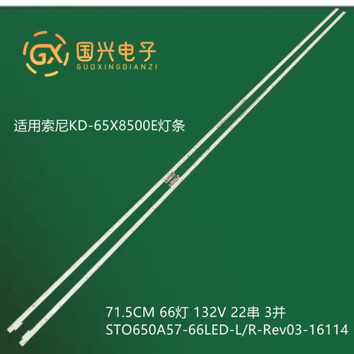 索尼KD-65X8500D 65XD8505灯条056380310021L55200691T11A80H背光