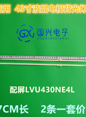 适用TCL L43E6800A-UDS灯条T72M430303AI1ET1343E68-L/R背光灯条