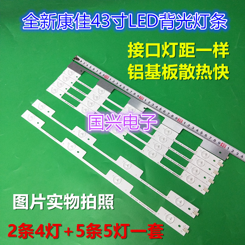 全新适用康佳LED43R6200U 灯条LED43M2600B 35020520 35020521