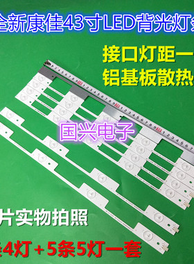 适用康佳LED42E330U灯条LED42F2600C 35020524 35020525液晶灯条