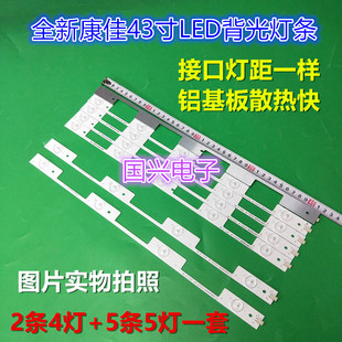适用 康佳LED43F2600C LED43E330U灯条35020524 35020525 一套价