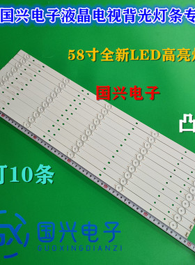 适用海信LED58K220 LED58E320A液晶SVH580A01-5LED-REV06电视灯条