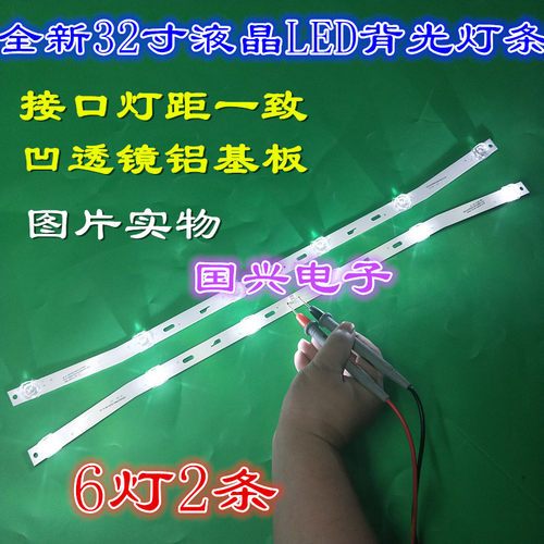 适用乐华32BC6600灯康佳JS-D-JP32EU-061EC(70329) R72-32D04-024