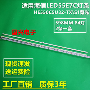 适用海信LED55E7C灯条铝LT B液晶屏HE550C5U32 S1背光 1163576