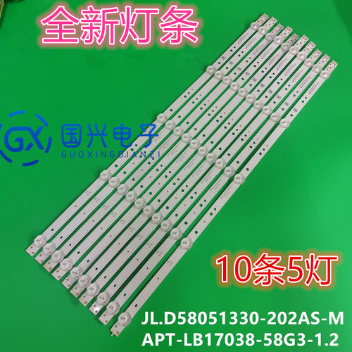 适用创维酷开58K5C 58F5灯条CRH-A58303010057C2Rev1.0 10条5灯
