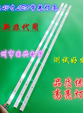 海尔LE43AL88K88灯条RF-AE430E30-0801S-06屏HK430WLEDM-LH69H