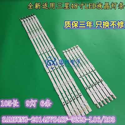 三星UE48J5600AW灯条2014SVS48F D4GE-480DCA 480DCB-R3 R2电