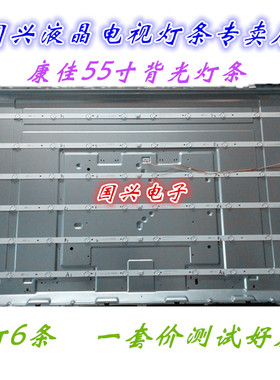 全新康佳LED55U60灯条DLED55KJAH6X10 002.A-1 002.A-2通用一套价