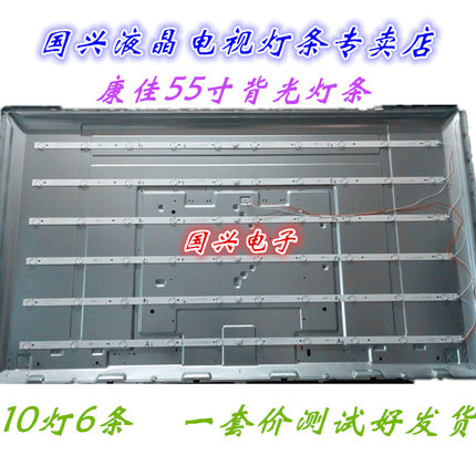 全新康佳LED55U60灯条DLED55KJAH6X10 002.A-1 002.A-2通用一套价