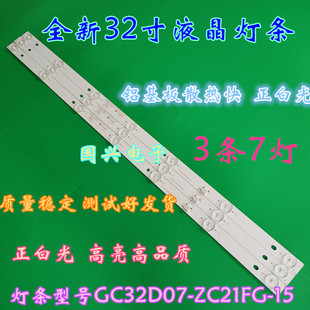 适用飞利浦32PHF5081/T3灯条32PHF3011/T3灯条GC32D07-ZC21FG-15