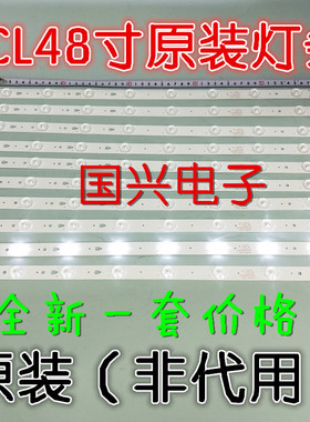 适用全新三洋48CE3410D灯条LE4808-03 30348008220屏LSC480FN02