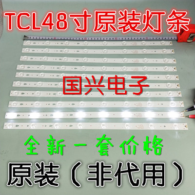 适用全新三洋48CE3410D灯条LE4808-03 30348008220屏LSC480FN02