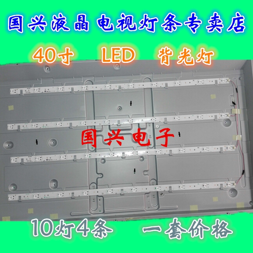 适用 全新夏普LCD-40LX160A背光灯条RUNTKB297WJZZ 配屏TA259-0