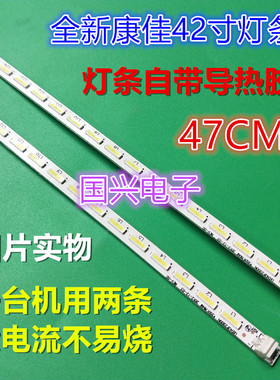 适用 全新康佳LED42E52AD背光灯条35018003 35018002定制一对价格