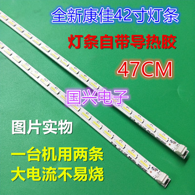 适用 全新康佳LED42E52AD背光灯条35018003 35018002定制一对价格