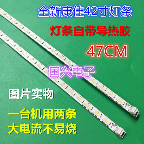 适用 全新康佳LED42E52AD背光灯条35018003 35018002定制一对价格