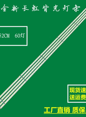 长虹iTV46839E ITV46850EB LED46680背光灯46T04-02A电视机灯条