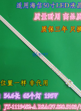 海信LED50EC660X3D灯条LED50K270X3D灯条RSAG7.820.5103/5109灯管