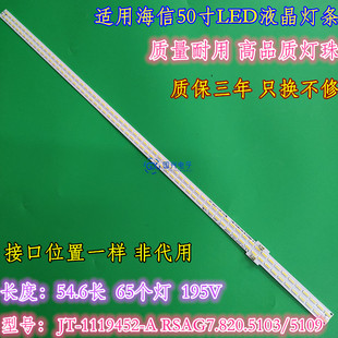 适用海信LED50K360J LED50EC310JD LED50EC300JD灯条背光灯65灯珠