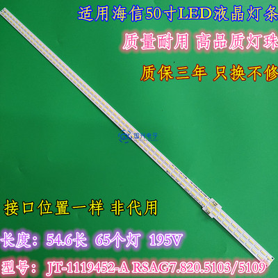 适用海信LED50K360J LED50EC310JD LED50EC300JD灯条背光灯65灯珠