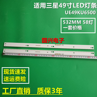 适用三星UE49KU6500灯条BN96-39671A 39672A BN96-39880A 39882A