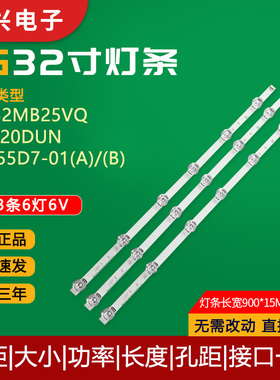 LG 32MB25VQ 6916L-2223A 1975A 1981A 32LB5610 32LF5600灯条