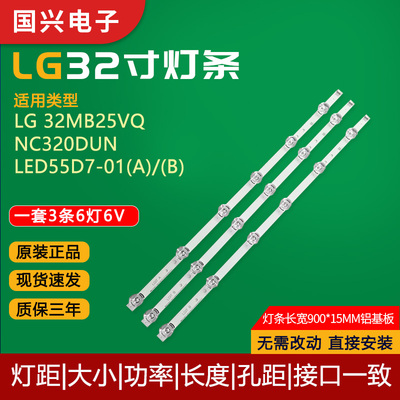 LG 32MB25VQ/32MB27VQ电视灯条6916l-1974A 1975A 1981A 32LF5800