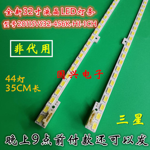 三星UA32D5000PR灯条2011SVS32-456K-H1-1CH BN64-01634A背光灯条