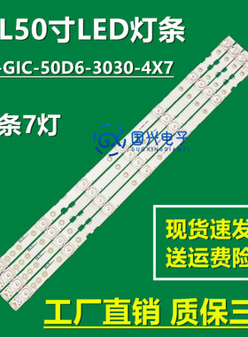 适用TCL 50p65us 50p8m 50p65 50p65us 50EP640X1 50EP640灯条50L