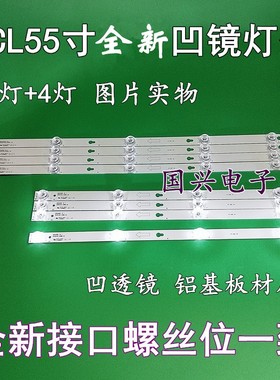 适用TCL L55E5800A-UDN灯条YHE-4C-LB5504/5-YH01J液晶屏灯55D290