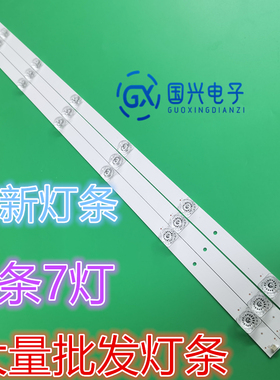 CNC 中新ZX39TF灯条 7灯3V74厘米CRH-K385C8003030030771E-Rev1.1