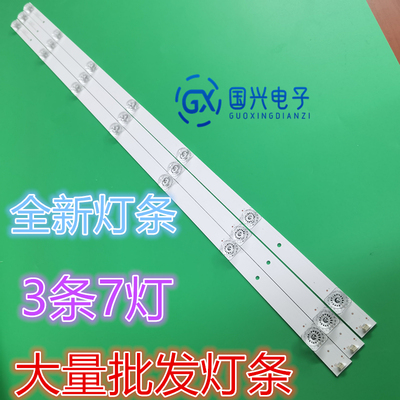 适用三洋39CE1270D1灯条CRH-K385C8003030030771E-Rev1.1I 背光灯