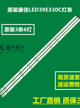 原装康佳LED39E330C灯条3P39DX003-A3/A0 0339DX002 A705132328
