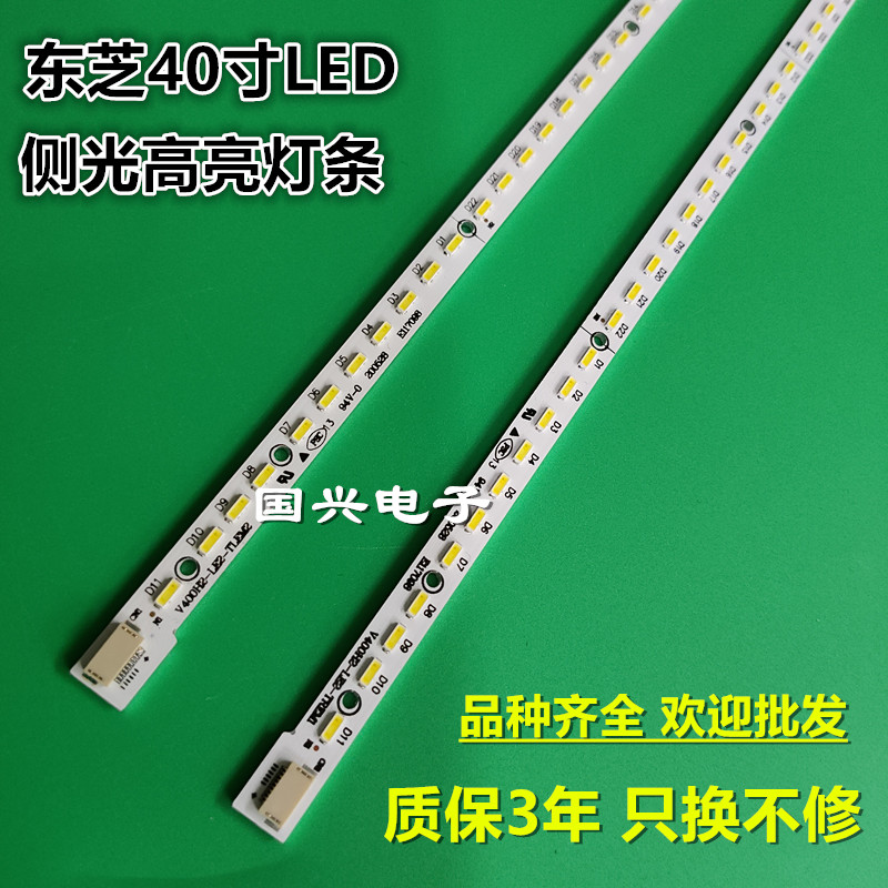 适用全新东芝40EL100C TCL40EL100C灯条V400H2-LE2-TLEM2/TREM2