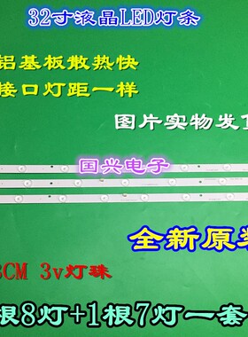 飞利浦32PFL3241/T3背光灯灯条IC-A-HWBC32D216A/216B 75.YUW12