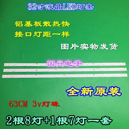适用 飞利浦32PFL3046/T3 32HHF3252/T3灯条IC-A-HWBC32D216A电视