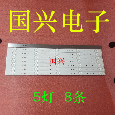 适用东芝49L26CNC灯条CRH-AT493030080569QREV1.0B背光灯5灯8条