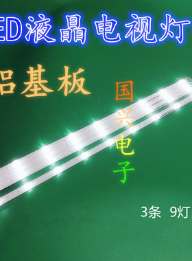 全新三洋39CE5210H2灯条 RF-AE420E30-0901S-02 9灯3条长77.5CM