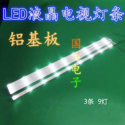 全新三洋39CE5210H2灯条 RF-AE420E30-0901S-02 9灯3条长77.5CM