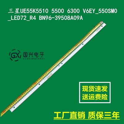 三星UE55K5510 5500 6300 V6EY_550SM0_LED72_R4 BN96-39508A09A