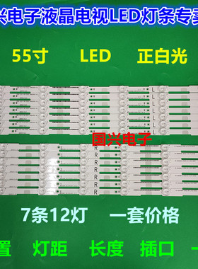 适应飞利浦55PFF5650/T3 55PUX6400灯条LB55043 LB55037 LB55052