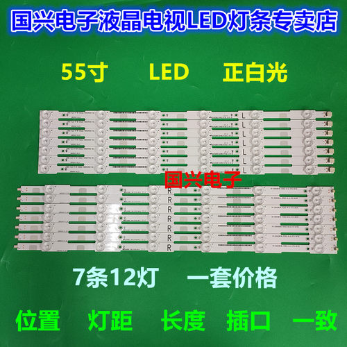 适应飞利浦55PFF5650/T3 55PUX6400灯条LB55043 LB55037 LB55052
