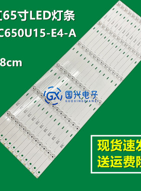 65CE860M1长虹65D37C 65Q3T灯条LB-C650U15-E4/E5-A/B/S-ZM液晶