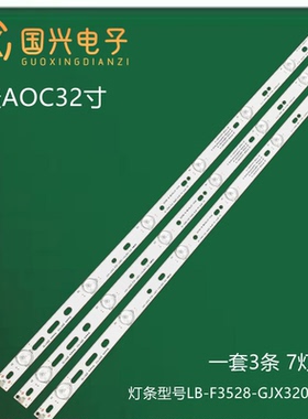 全新适用32LJ550B-SA 32LH500D灯条GJ-2K16 D2P5-315 D307-V2.